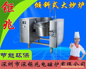 深圳厂家专业设计 西北菜厨具 厨具